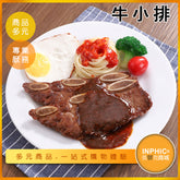 INPHIC-牛小排模型 無骨牛小排 帶骨牛小排 美式 牛排 西餐-MFG009104B